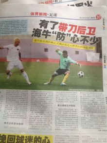 的连锁效
